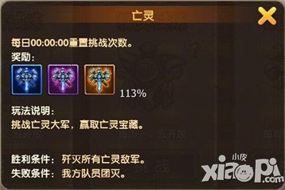 酷酷爱魔兽亡灵试练