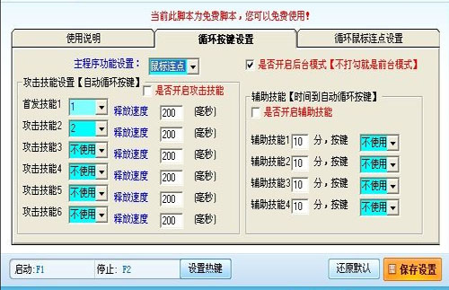 百万亚瑟王黑科技刷招待