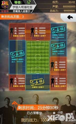 绝杀2014公会系统介绍