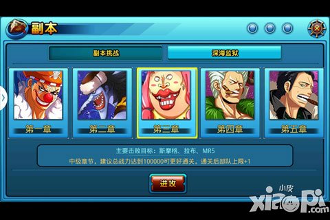 进击的海贼快速升级攻略 快速升级技巧