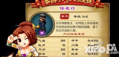 武侠q传开局选谁