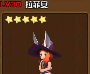 全民打怪兽拉菲安