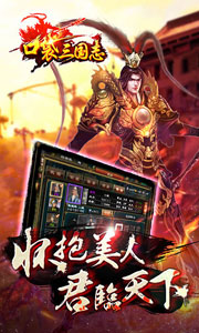 口袋三国志新手技巧