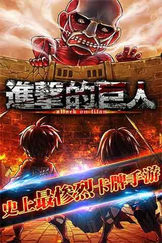 进击的巨人新手攻略