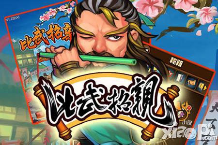 比武招亲新手攻略 新手升级攻略