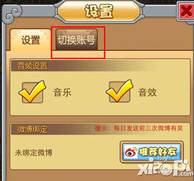 萌江湖礼品码领取教程 礼品码怎么使用