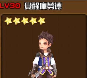 全民打怪兽觉醒库劳德