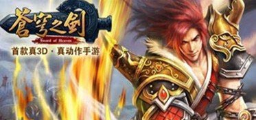 苍穹之剑武圣物理致命