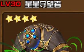 全民打怪兽星星守望者属性图鉴