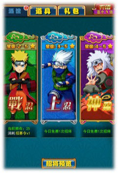 忍者百分百酒馆系统