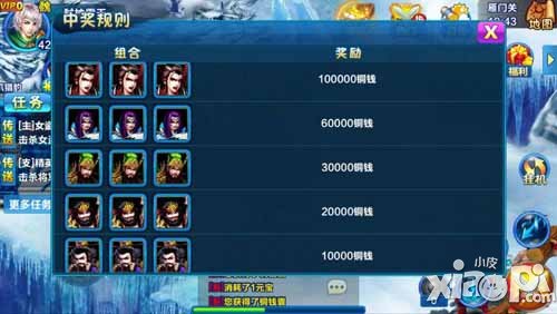 全民三国三国乐玩法详解  海量铜钱免费得