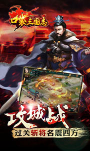 口袋三国志新手技巧