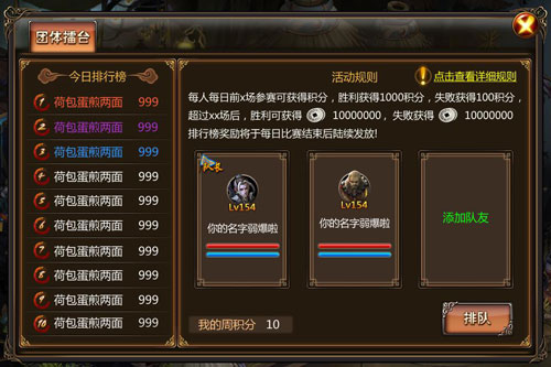 <a href=http://www.app178.com/list-0-2-0-0-1.html target=_blank class=infotextkey>西游</a>降魔篇团体擂台