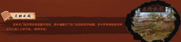 大掌门武学秘籍攻略 武学秘籍怎么玩