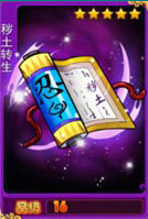 忍者百分百秽土转生