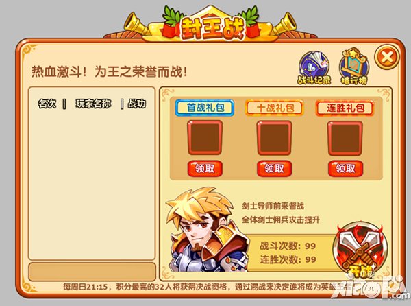 魔力宝贝手游封王战玩法