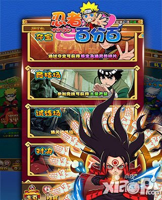 忍者百分百黑屏闪退怎么办