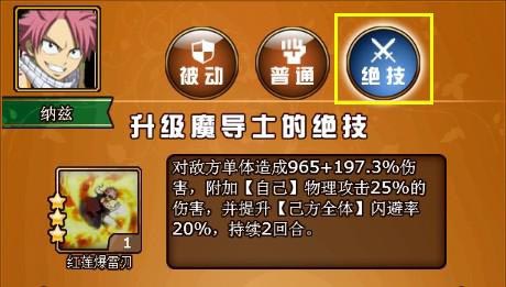 妖精的尾巴魔导士