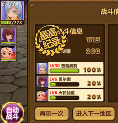 全民打怪兽关卡经验