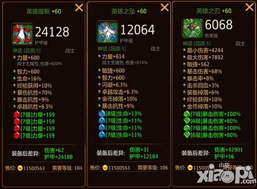 黑暗光年战士装备宝石镶嵌