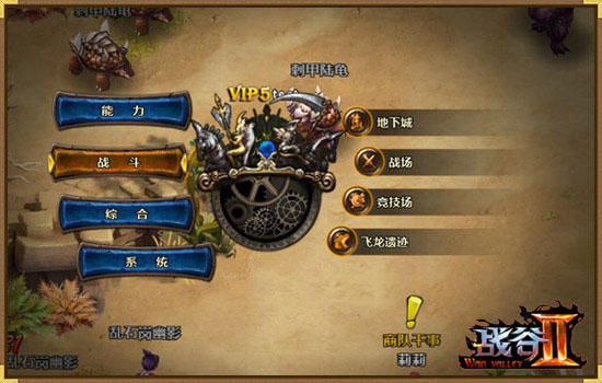 战谷2新手指南 新手入门攻略