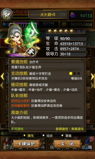 我叫mt3.5版本卡牌推荐 值得培养的卡牌<a href=http://www.app178.com/gonglue/ target=_blank class=infotextkey>攻略</a>