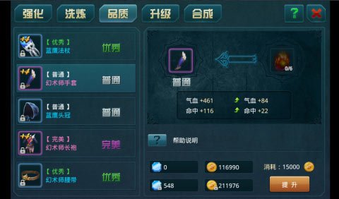 神域之光试炼场全星攻略 试炼场怎么玩