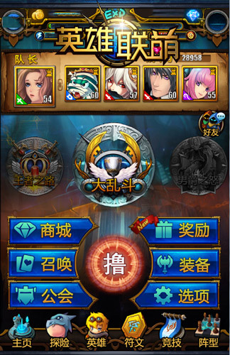 英雄联萌大乱斗攻略 大乱斗怎么玩