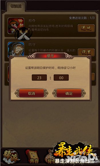 暴走武侠帮派战详细攻略 帮派系统全面解析