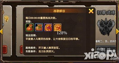 酷酷爱魔兽战歌峡谷