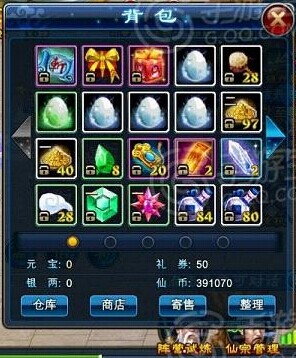 全民斩仙装备怎么得