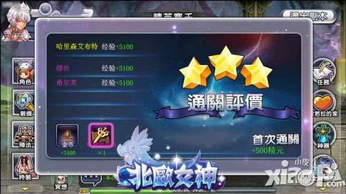 北欧女神副本系统介绍 副本攻略