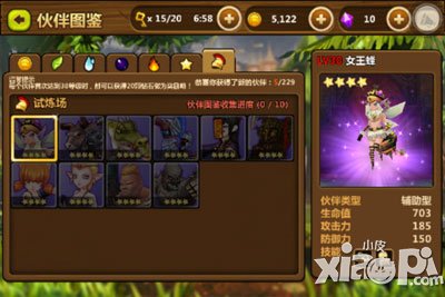 全民打怪兽试炼场十大新伙伴出击 宇宙顽童来袭