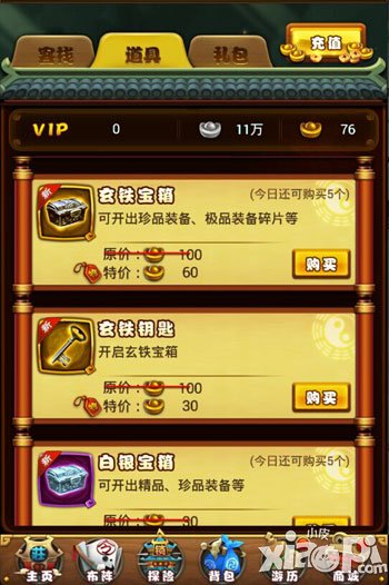 仙剑奇侠传手游技能碎片