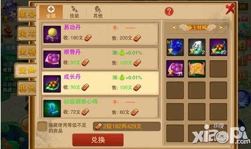 幻想江湖黑市系统规则介绍 黑市系统怎么玩