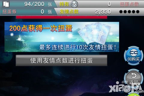 时空之门扭蛋攻略 扭蛋怎么玩