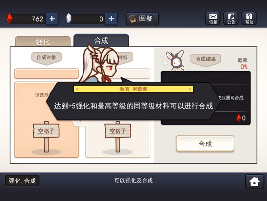 幻影骑士团强化合成系统介绍 我的骑士变强吧