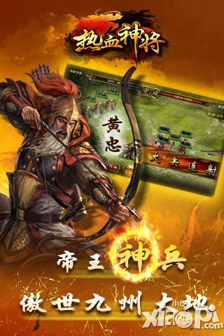 热血神将阵型推荐