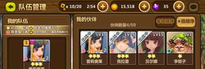 全民打怪兽队伍解析攻略