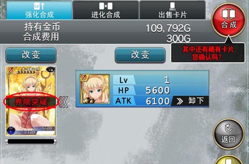 百万亚瑟王界限突破有什么用