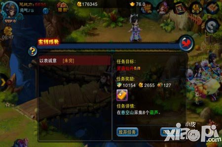 逆天仙魔录新手攻略