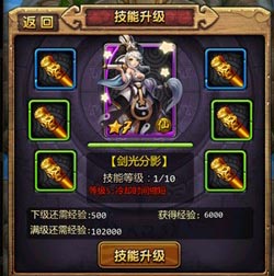 天天爱西游技能系统