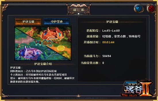 战谷2战场怎么玩 战场系统介绍