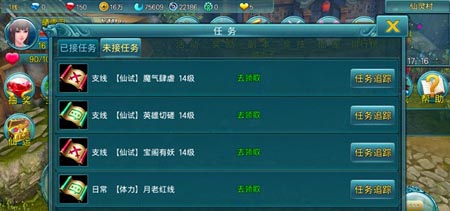 苍穹之剑月老的红线攻略