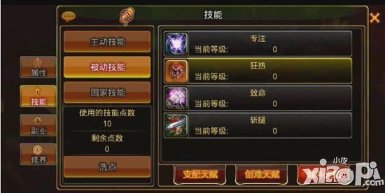 英雄战魂战士加点攻略 战士刷图pk加点大全