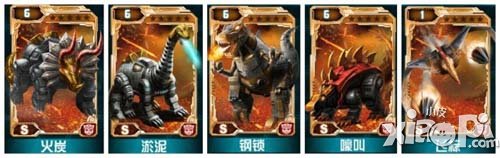 变形金刚崛起机器恐龙组合