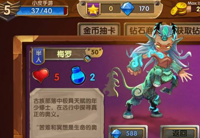 召唤启示录梅罗属性图鉴