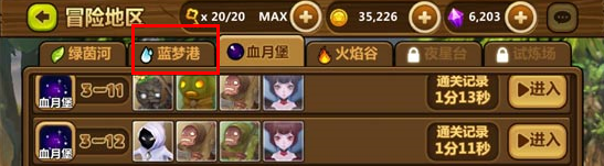 全民打怪兽蓝梦港