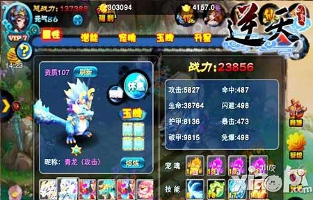 逆天仙魔录新手攻略