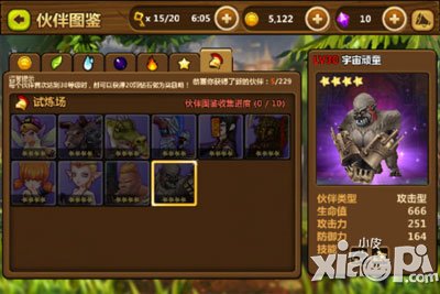 全民打怪兽试炼场十大新伙伴出击 宇宙顽童来袭